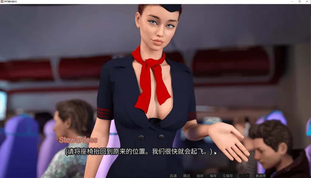 我的可爱表姐2 My Cute Roommate 2 Extra 完结版全息投影