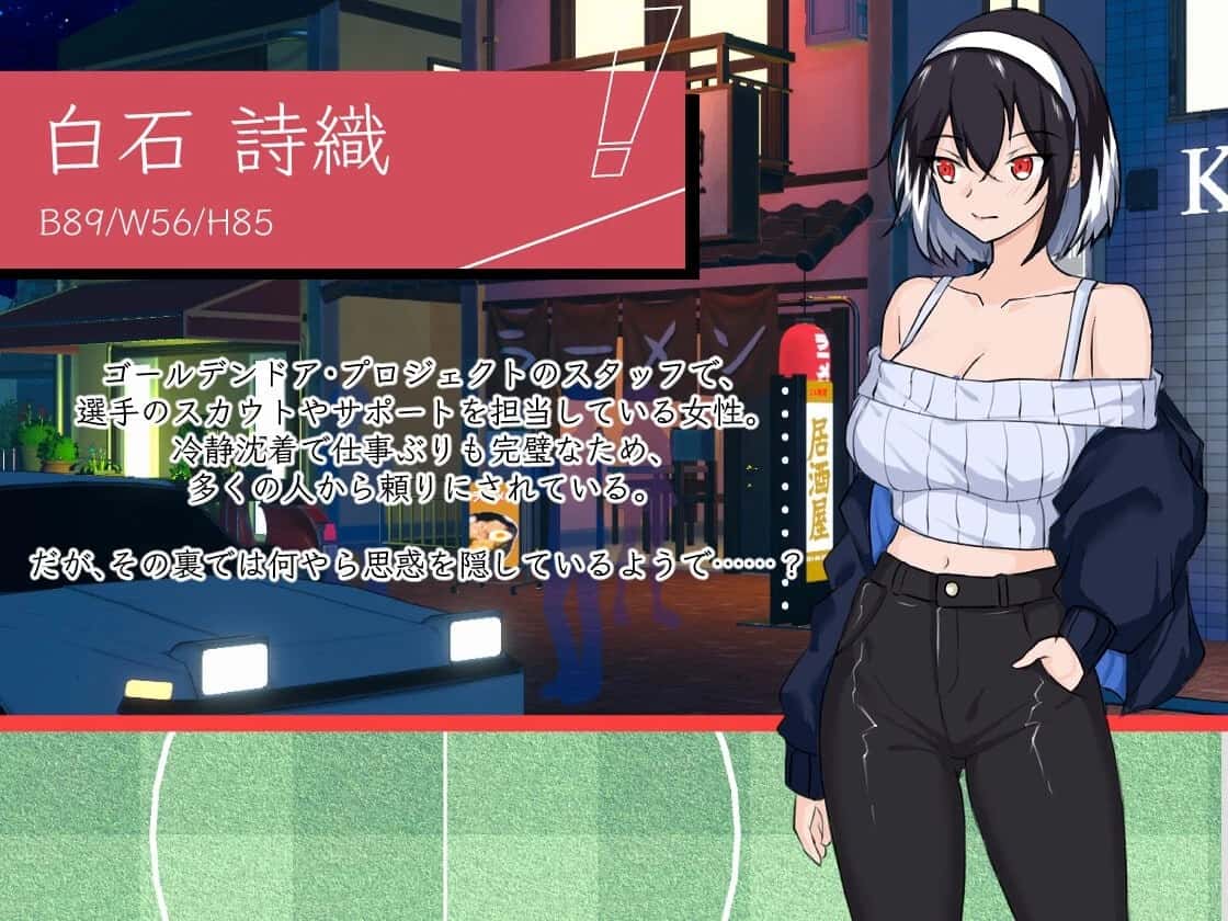 情感冲突足球 正式版背景
