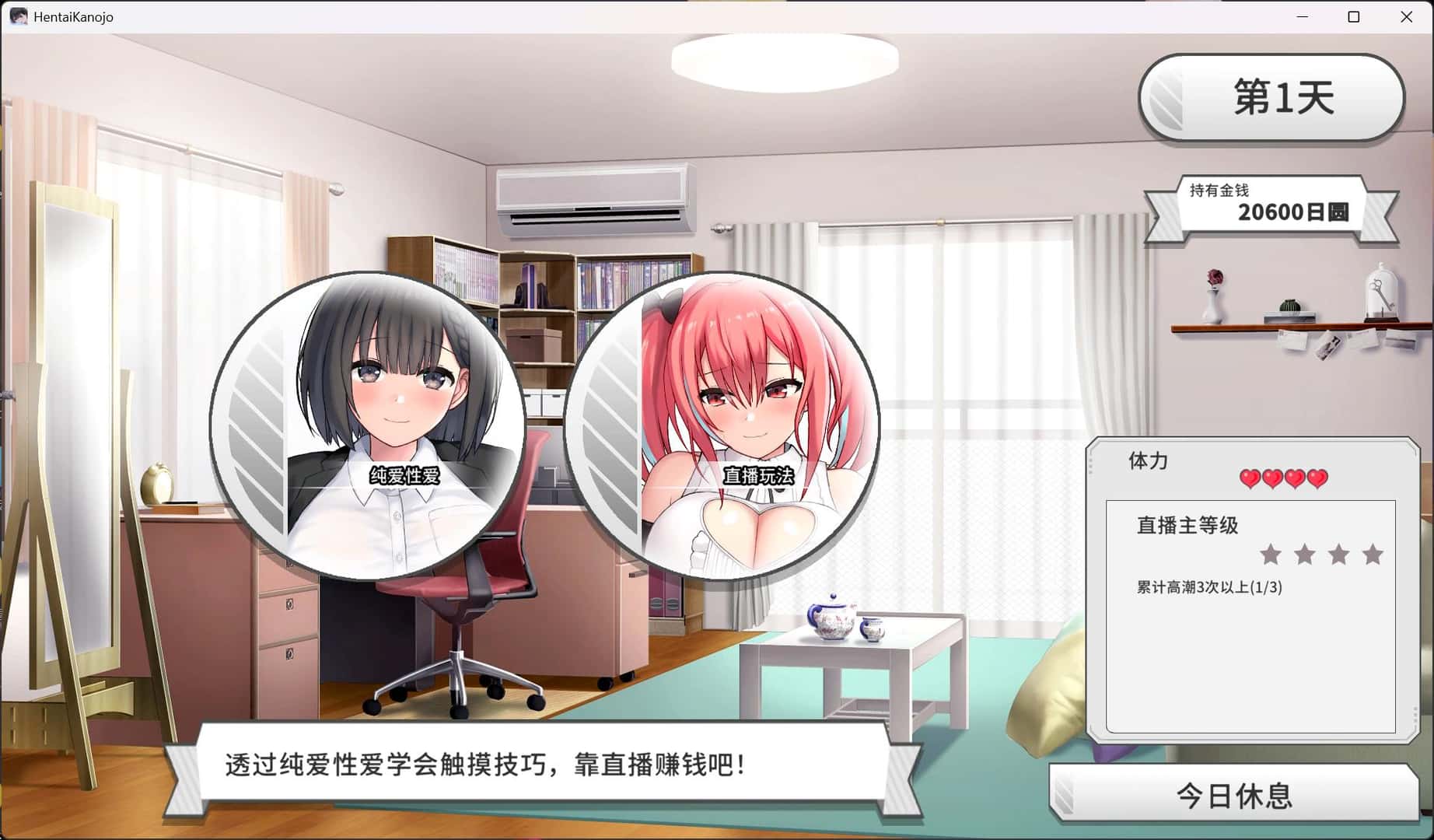 变态女友：我与女友的心动动直播全息投影