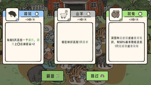 游戏画面6