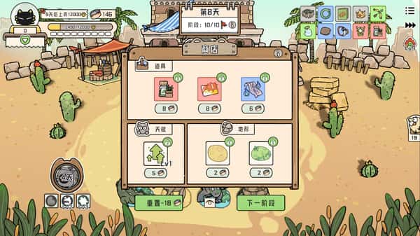 游戏画面3